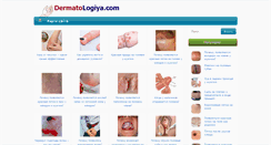 Desktop Screenshot of dermatologiya.com
