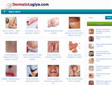 Tablet Screenshot of dermatologiya.com